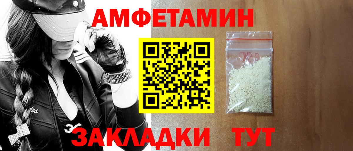 Amphetamine  АМФ 97%  Вход с VPN  Ступино 