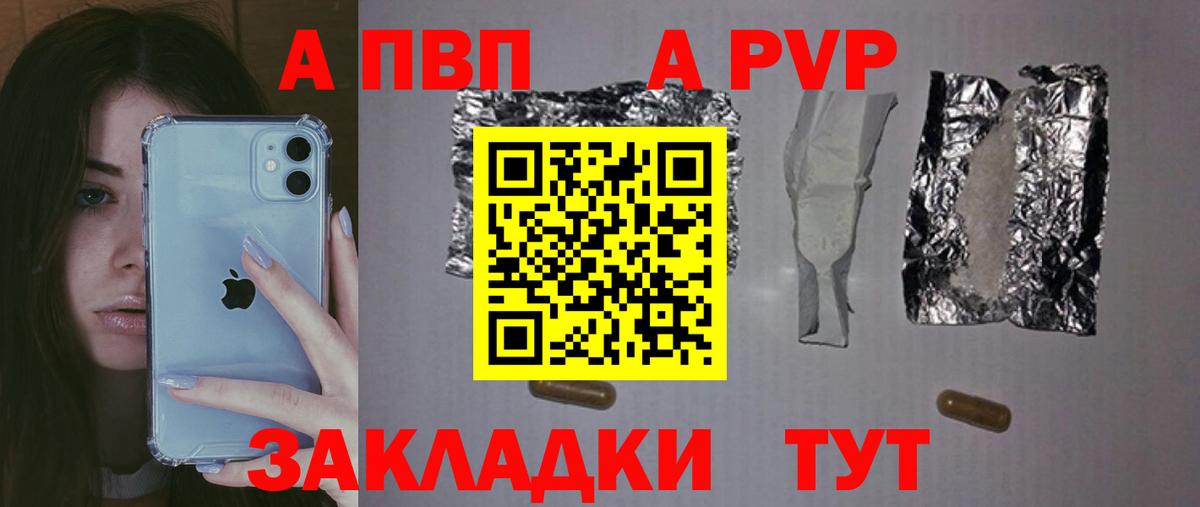 A-PVP мука Ступино