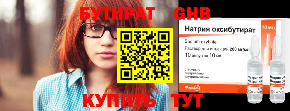 Бутират BDO 33% Ступино