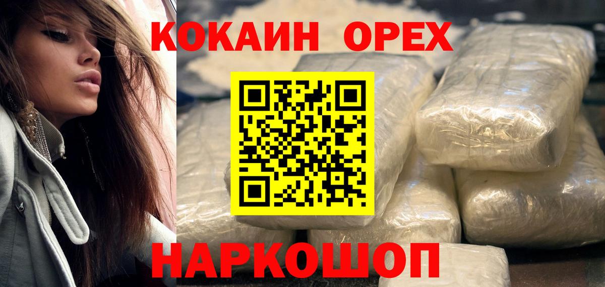 КОКАИН Боливия Ступино