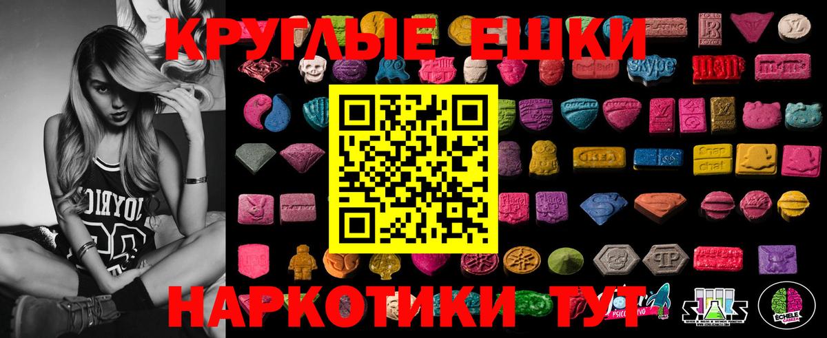 Ecstasy диски  ЭКСТАЗИ 250 мг  ссылка на мегу вход  Ступино  Вход с VPN 