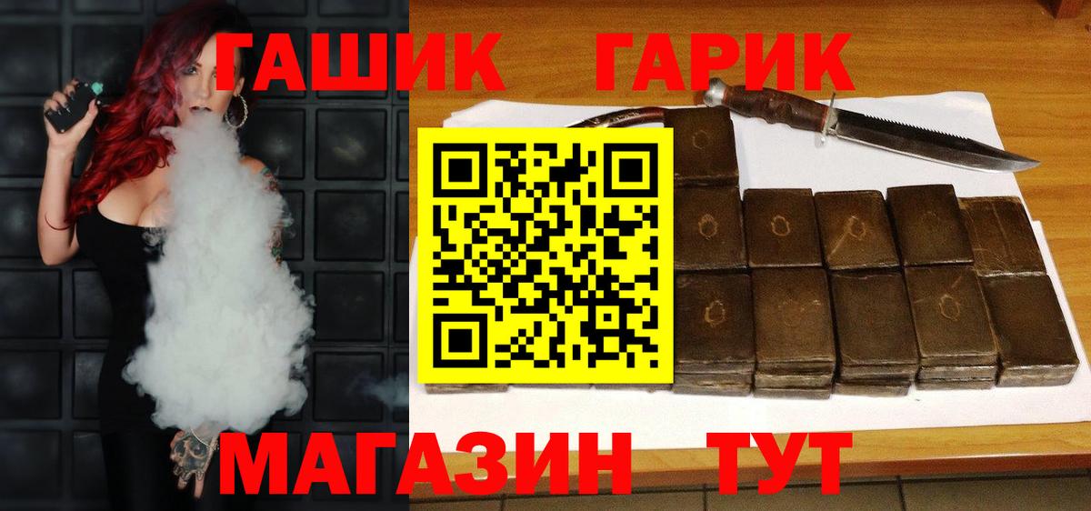 Гашиш hashish  Гашиш  Ступино  Вход с VPN  ГАШИШ гашик 