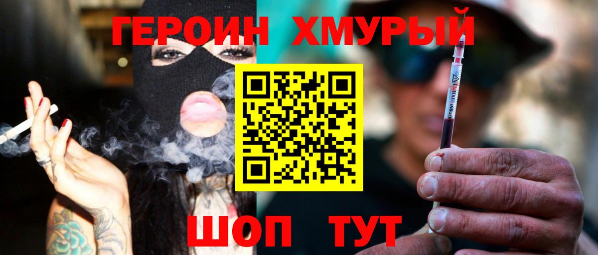 Ступино  ГЕРОИН Heroin  Вход с VPN 