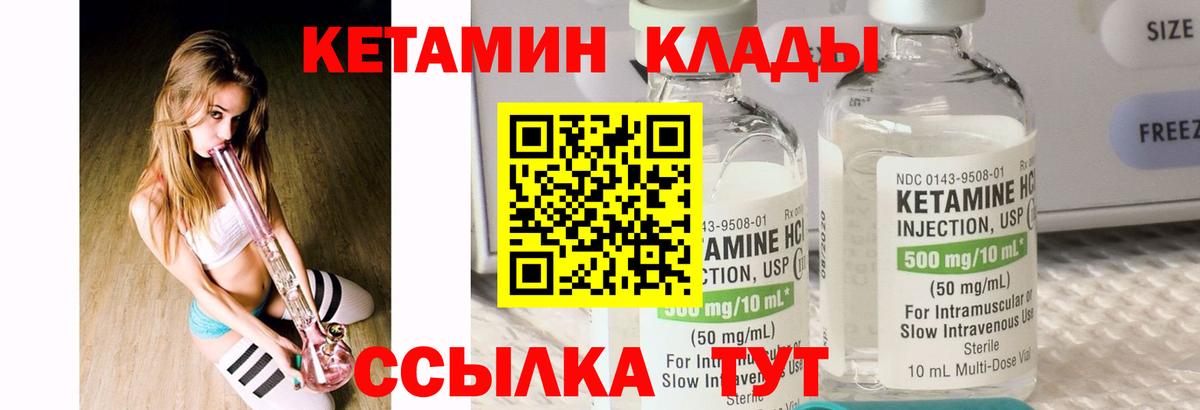 Кетамин ketamine Ступино
