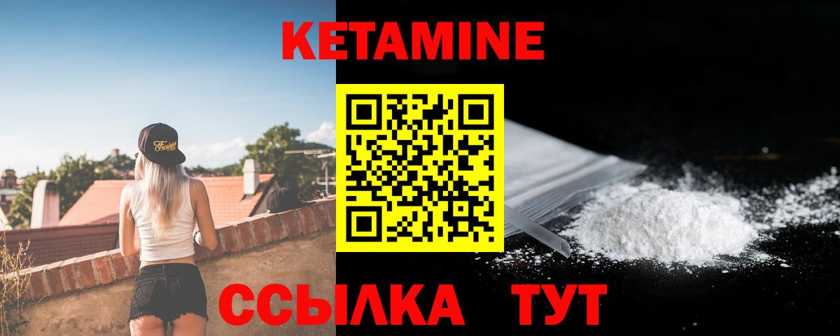 КЕТАМИН VHQ  Вход с VPN  Кетамин ketamine  Ступино 