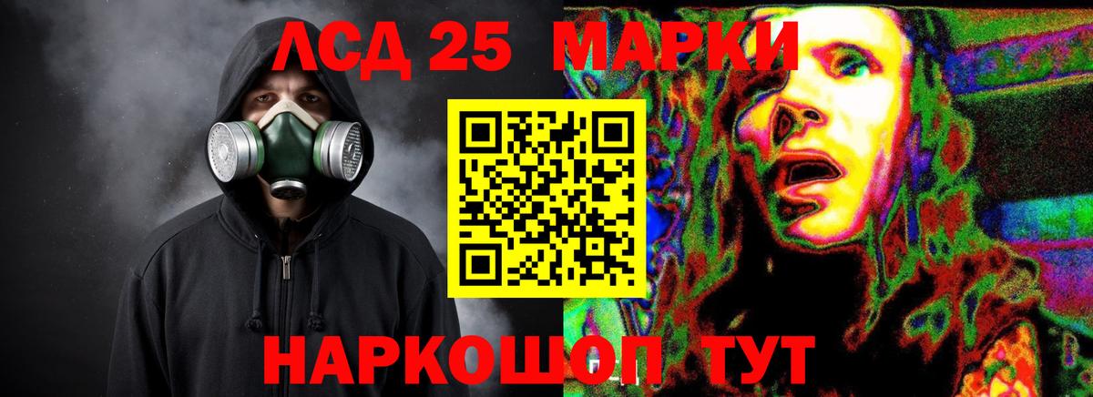 LSD-25 экстази ecstasy Ступино