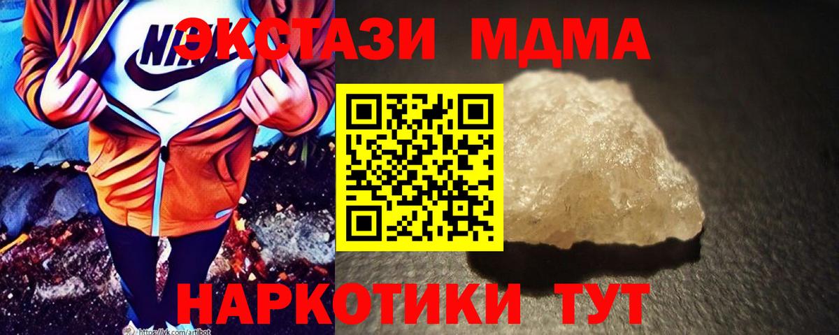 Ступино  MDMA кристаллы  Вход с VPN 