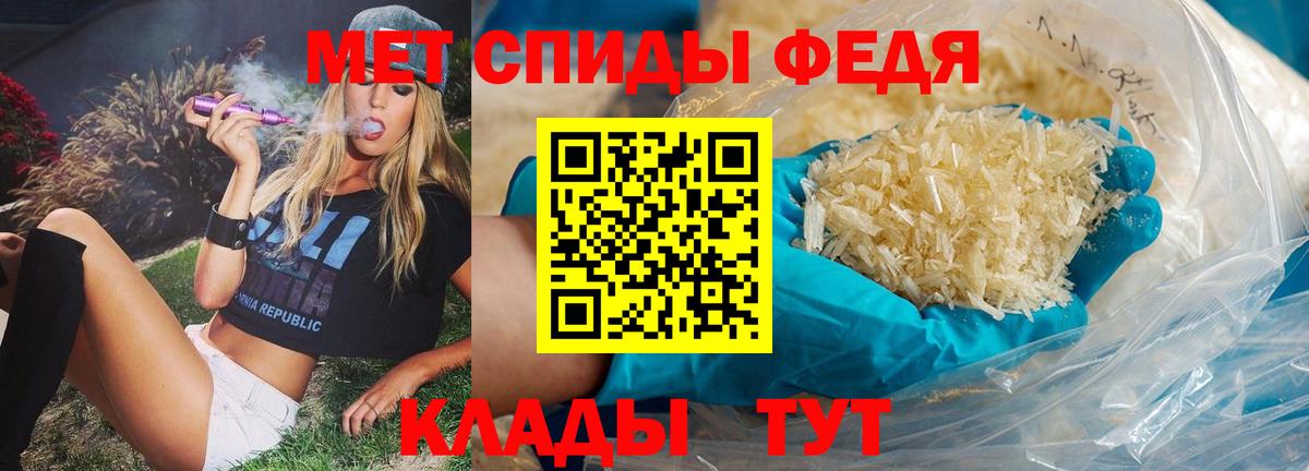 Первитин кристалл Ступино