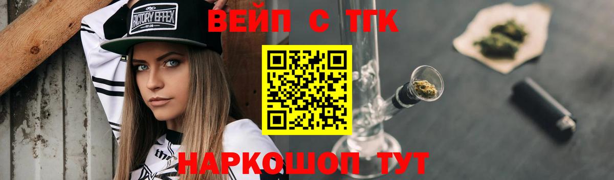 Ступино  Дистиллят ТГК THC oil  ТГК вейп  Вход с VPN 