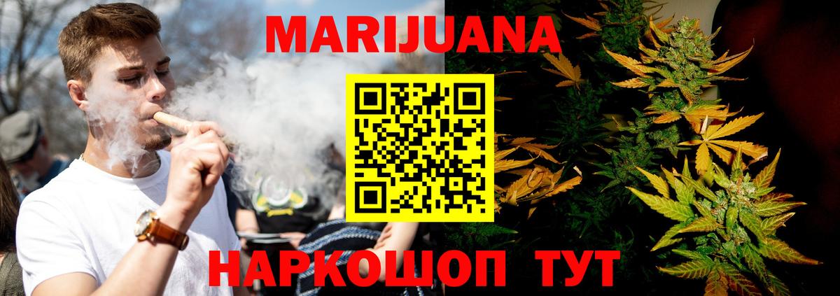 МАРИХУАНА VHQ  Конопля SATIVA & INDICA  Марихуана MAZAR  Ступино  Вход с VPN 